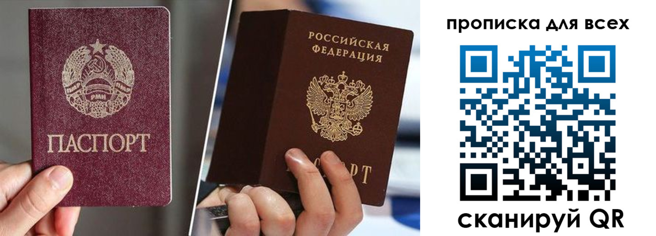 временная регистрация в квартире в Первомайске