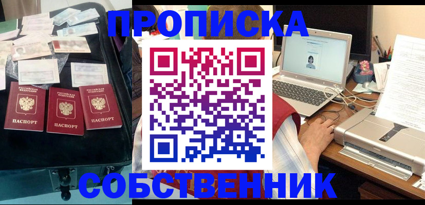 регистрация для дет. сада в Первомайске